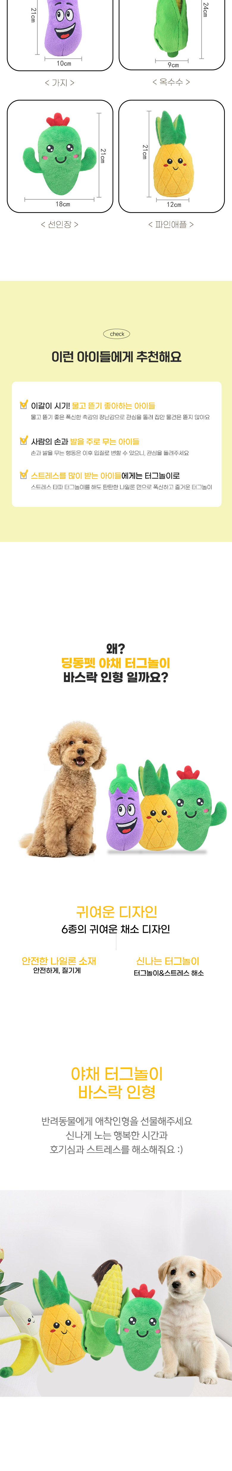 [무료배송] 딩동펫 반려동물 야채 터그놀이 바스락 인형 2번째