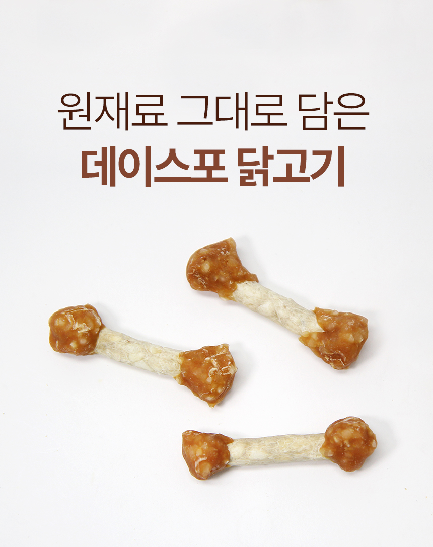 [NEW신상][무료배송] 데이스포 독 우리아이 치킨 덤벨 사사미껌 1kg 14번째