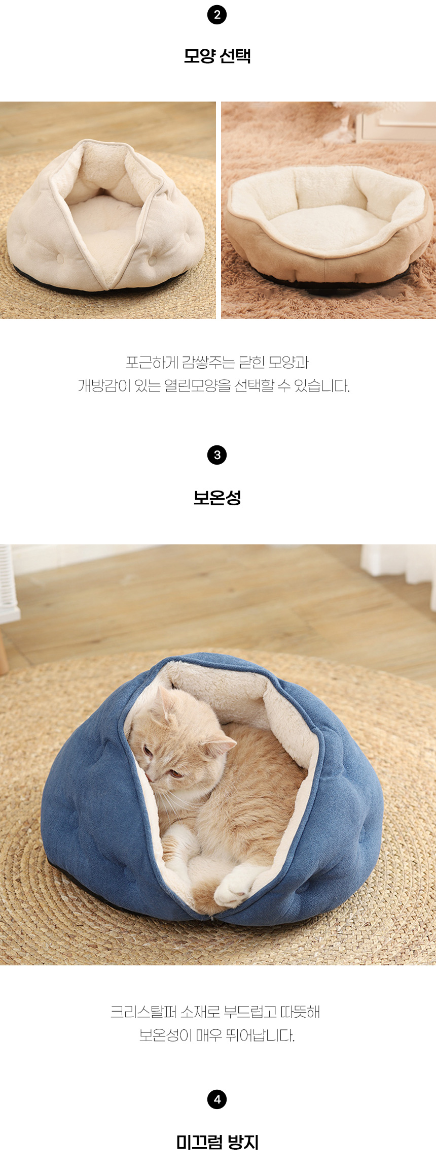 [무료배송] 고양이 부드러운 퍼 만두 숨숨집 하우스 방석 3번째