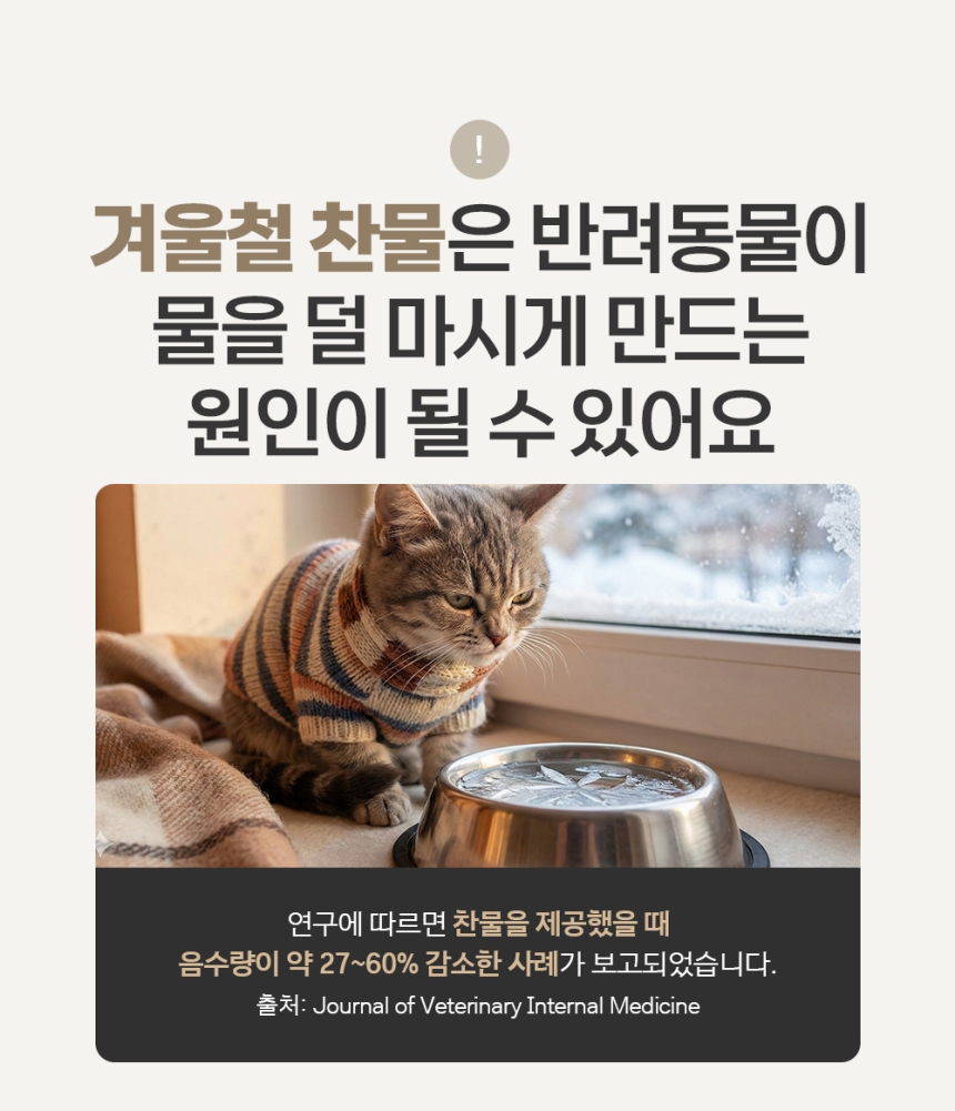 [NEW신상][무료배송] 묘향가 필터제로 ai센서 무선무소음 자동급수기 22번째