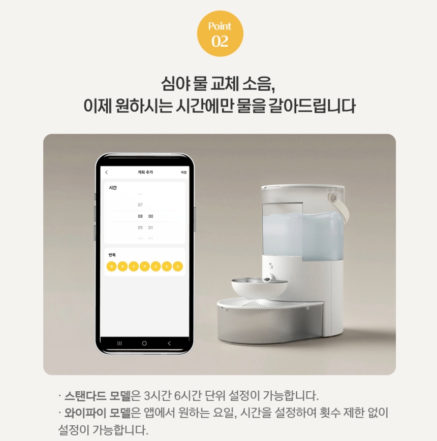 [NEW신상][무료배송] 묘향가 필터제로 ai센서 무선무소음 자동급수기 14번째