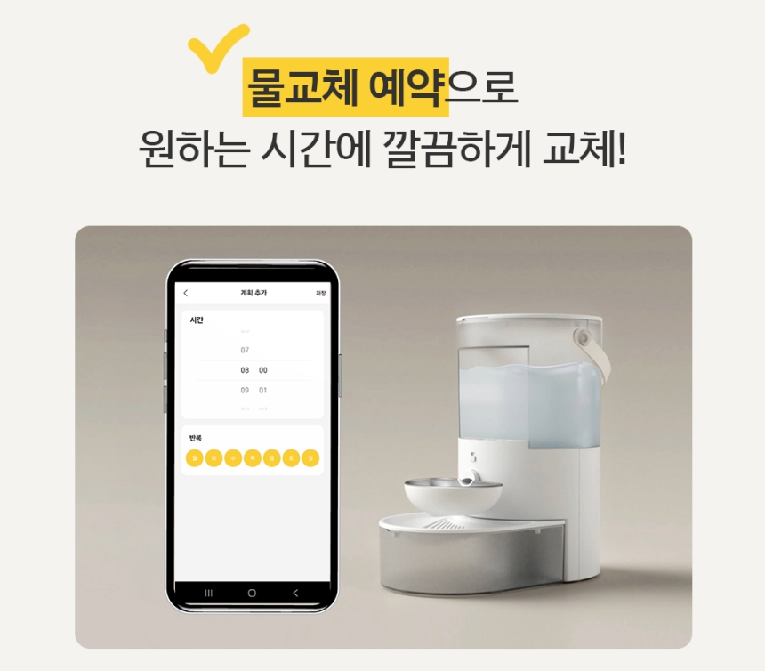 [NEW신상][무료배송] 묘향가 필터제로 ai센서 무선무소음 자동급수기 3번째