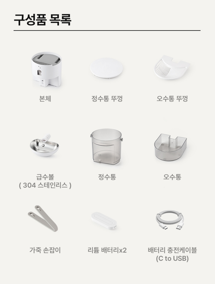 [NEW신상][무료배송] 묘향가 필터제로 ai센서 무선무소음 자동급수기 41번째