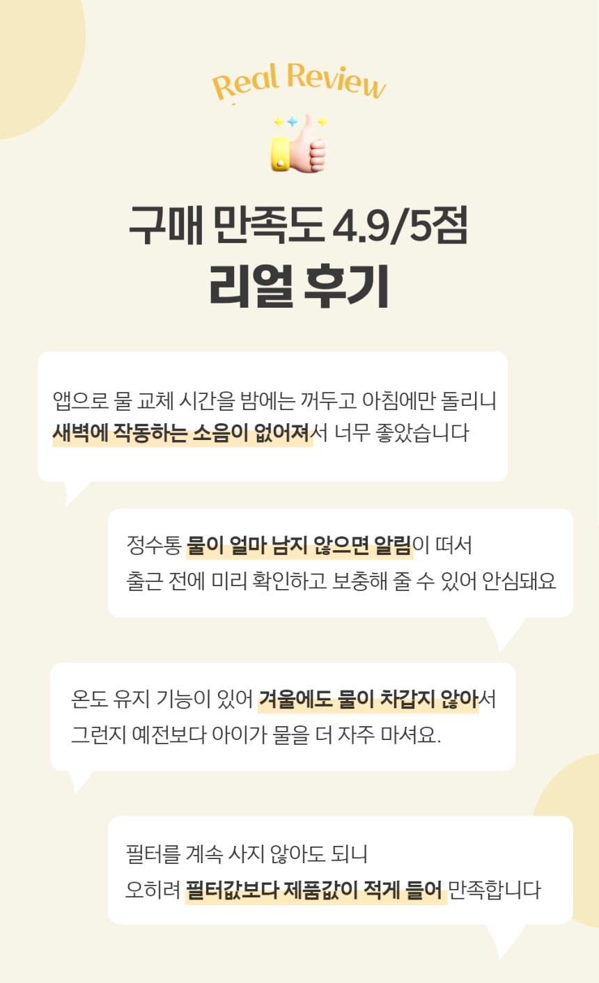 [NEW신상][무료배송] 묘향가 필터제로 ai센서 무선무소음 자동급수기 33번째