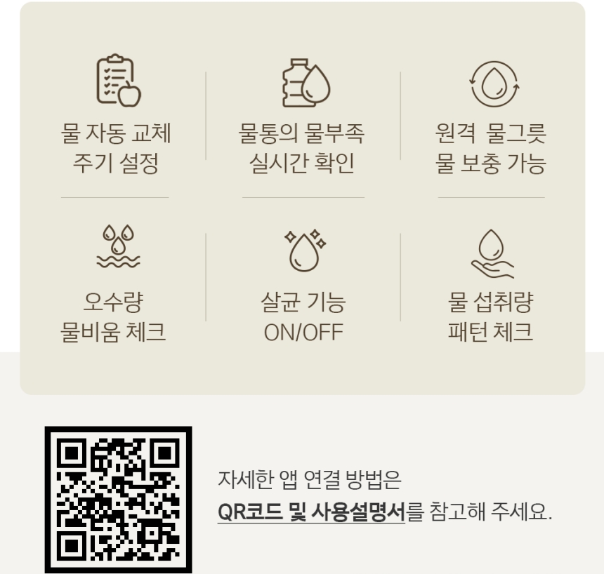 [NEW신상][무료배송] 묘향가 필터제로 ai센서 무선무소음 자동급수기 20번째