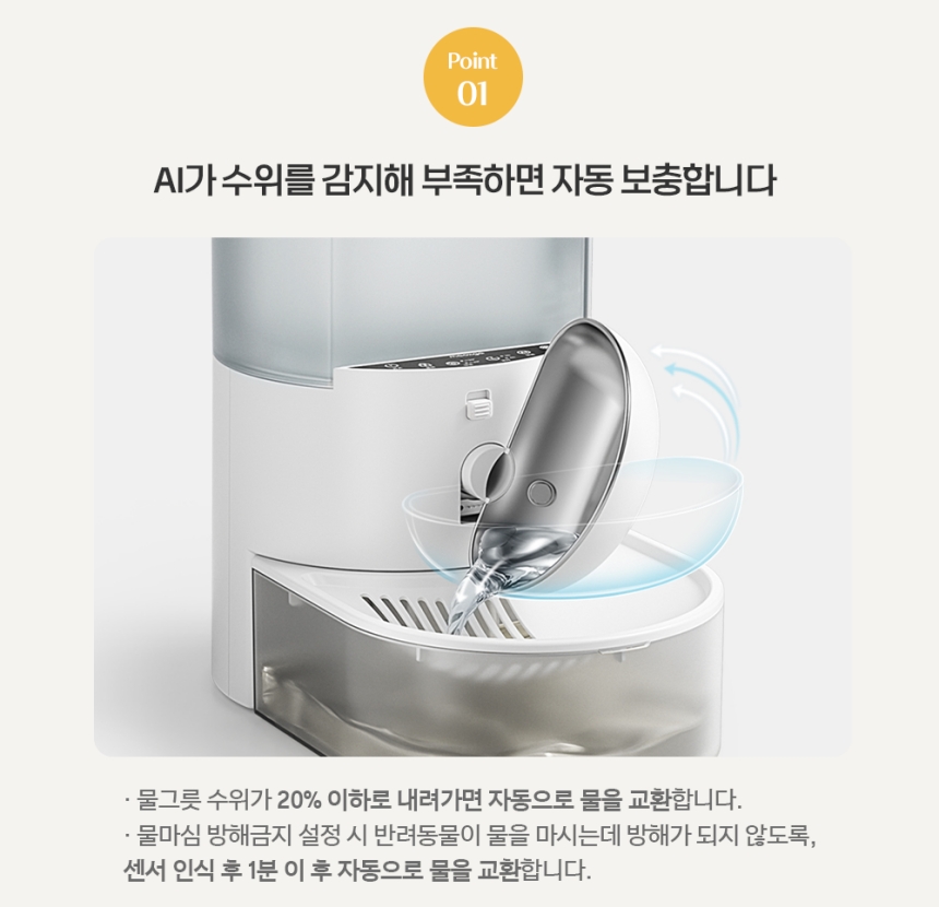 [NEW신상][무료배송] 묘향가 필터제로 ai센서 무선무소음 자동급수기 13번째