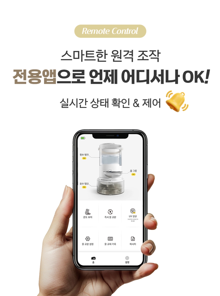 [NEW신상][무료배송] 묘향가 필터제로 ai센서 무선무소음 자동급수기 19번째