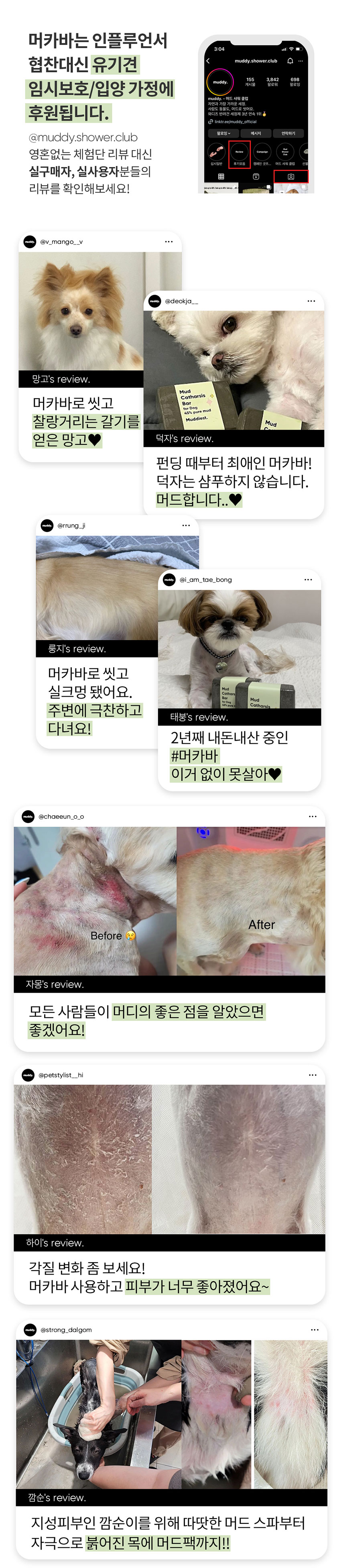 [무료배송] 머디 머드 카타르시스 바 200g 4번째