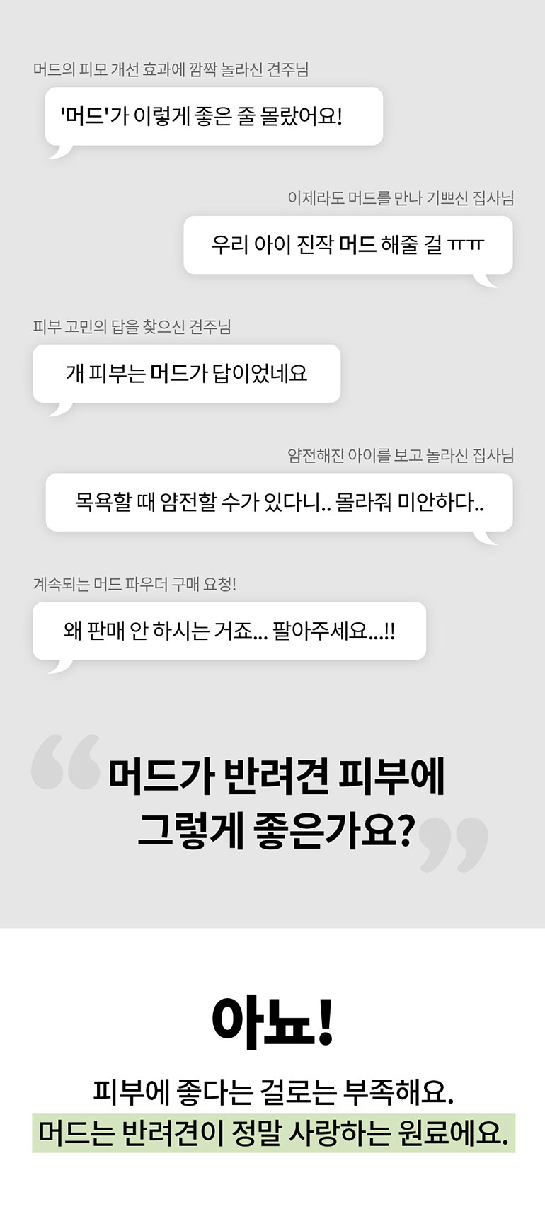 [무료배송] 머디 머드 카타르시스 바 200g 7번째