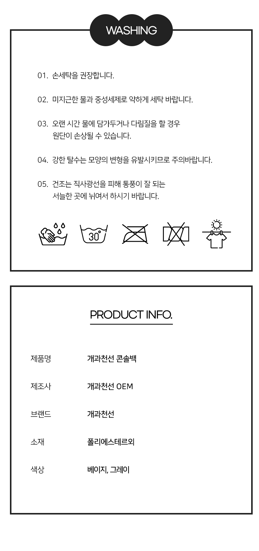 [무료배송] 개과천선 콘솔백 (그레이/베이지) 11번째