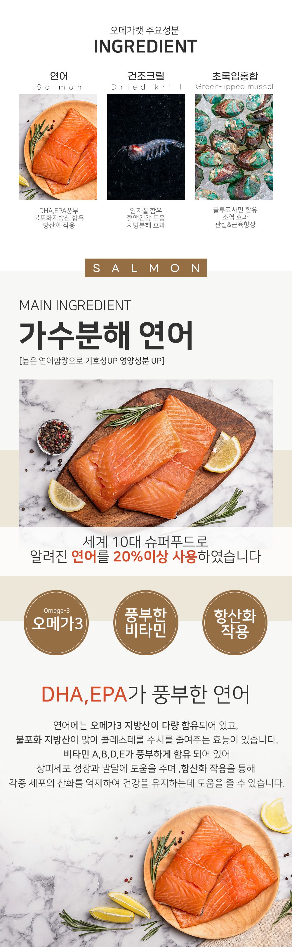 스누펫 캣 오메가 모음 3번째