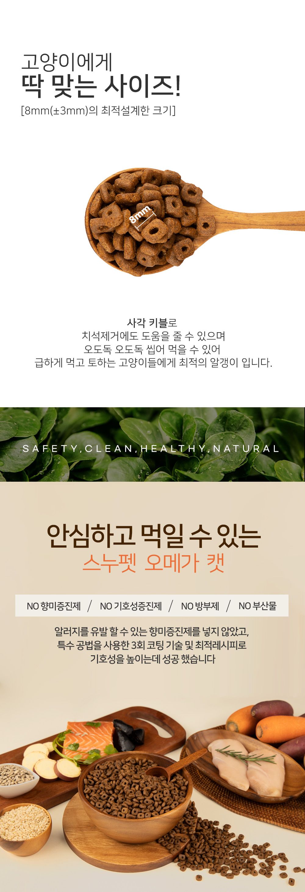 스누펫 캣 오메가 모음 5번째
