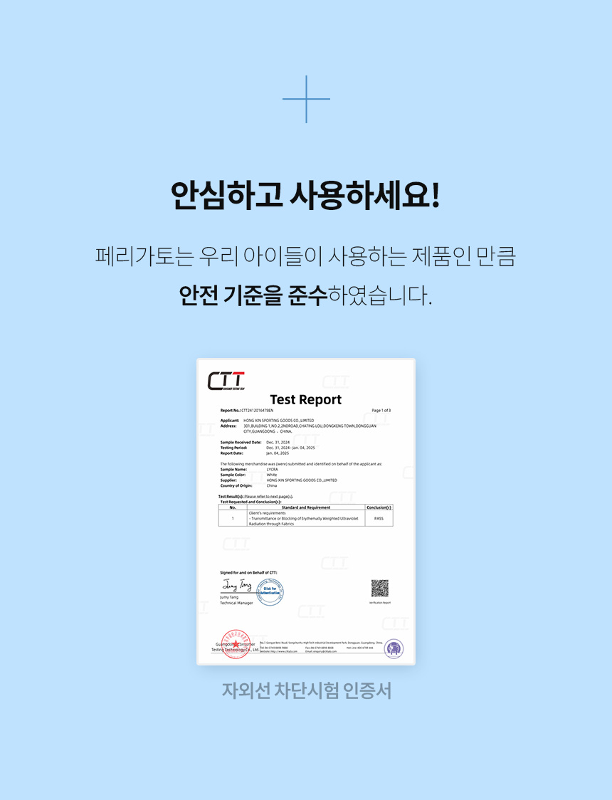 [NEW신상][무료배송] 페리가토 물놀이 래쉬가드 수영모자 세트 9번째