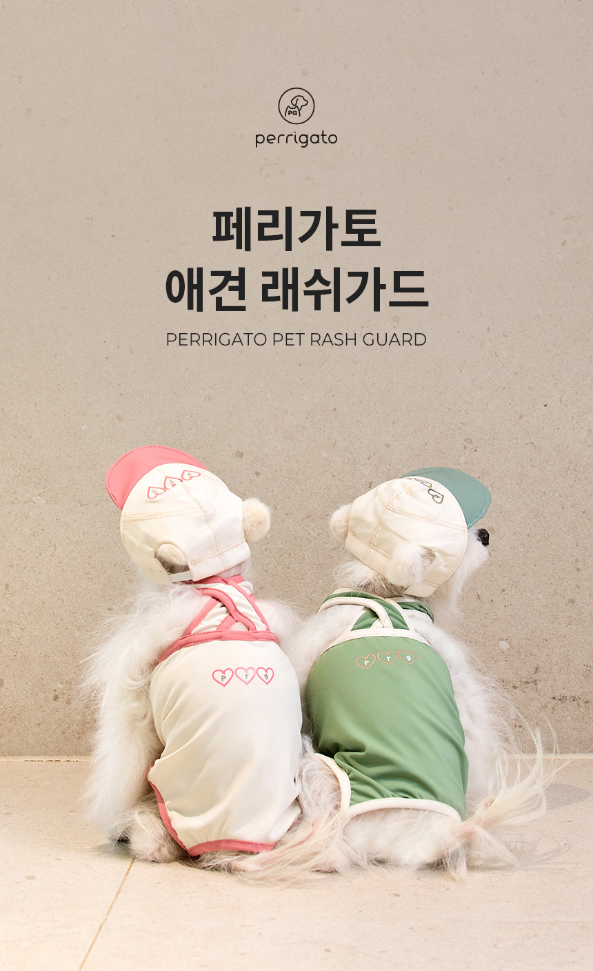 [NEW신상][무료배송] 페리가토 물놀이 래쉬가드 수영모자 세트 1번째