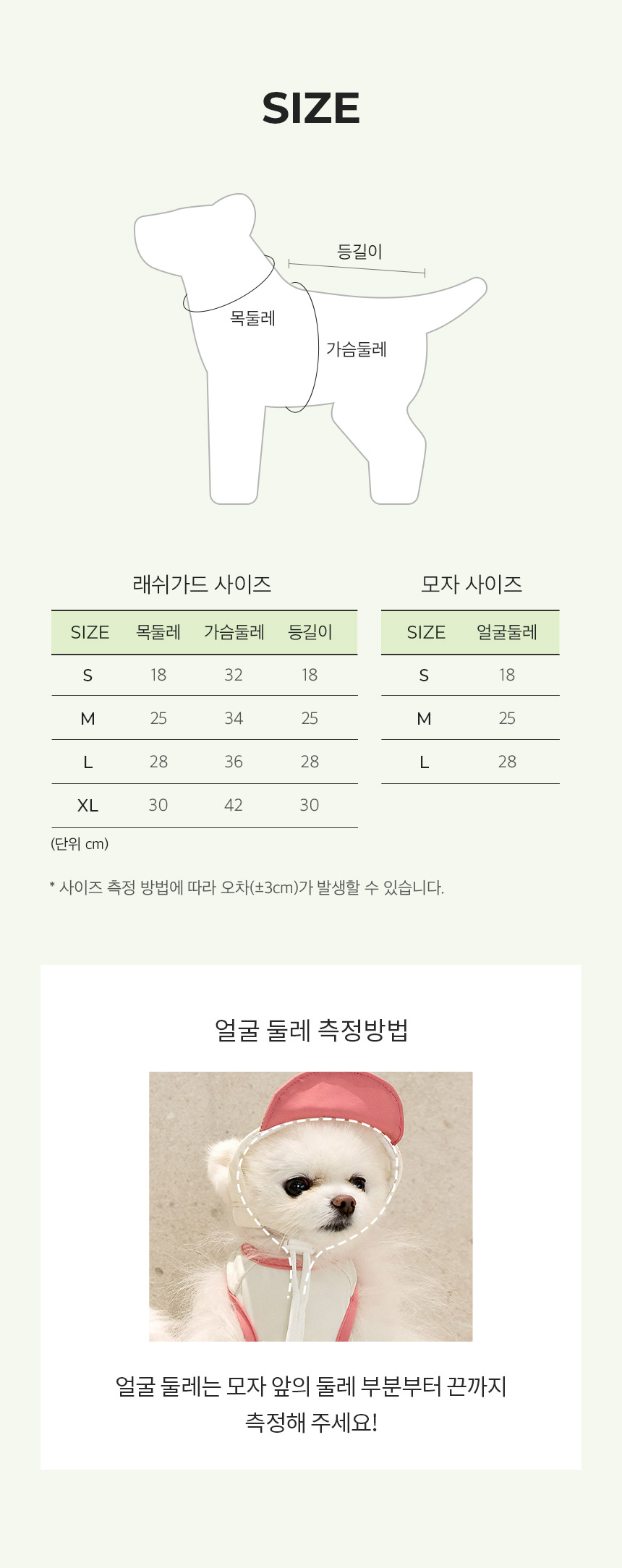 [NEW신상][무료배송] 페리가토 물놀이 래쉬가드 수영모자 세트 21번째