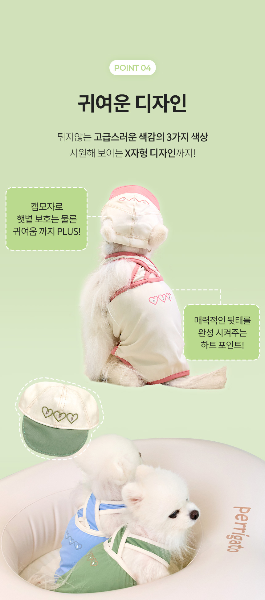[NEW신상][무료배송] 페리가토 물놀이 래쉬가드 수영모자 세트 13번째