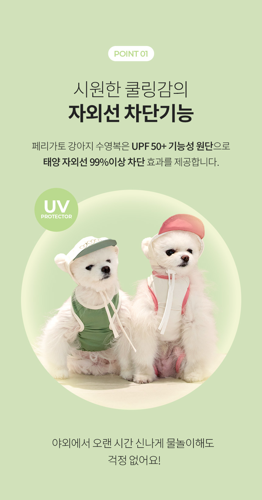 [NEW신상][무료배송] 페리가토 물놀이 래쉬가드 수영모자 세트 8번째