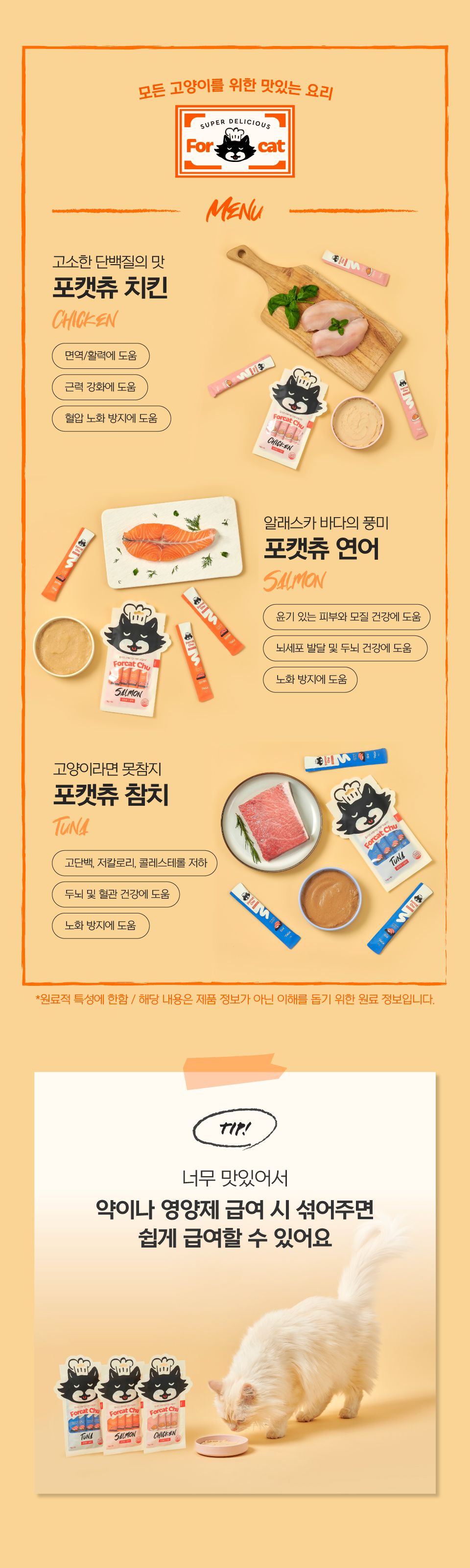 닥터펠리스 캣 포캣츄 연어 14g*4p 10번째