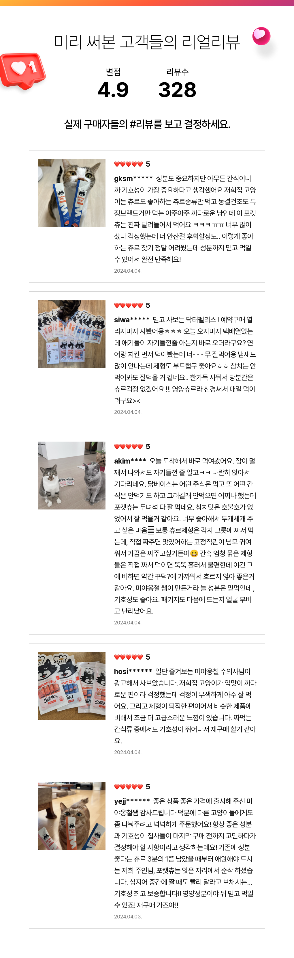 닥터펠리스 캣 포캣츄 연어 14g*4p 1번째