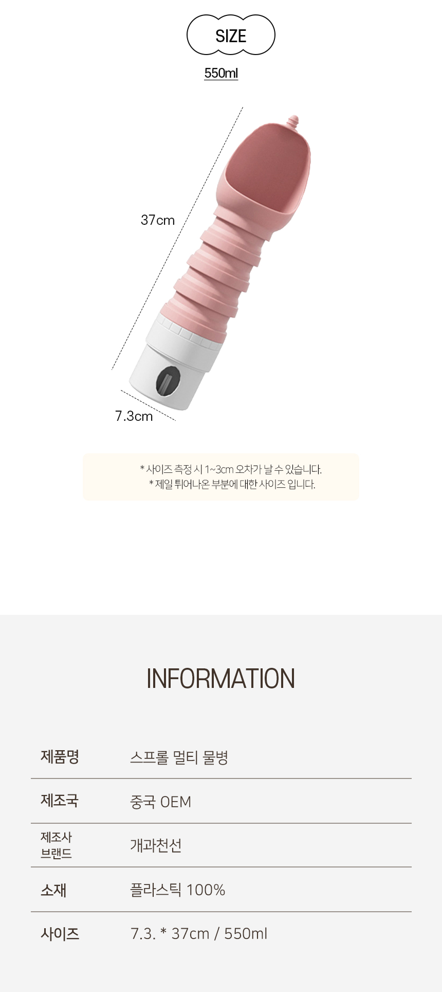 [NEW신상][무료배송] 개과천선 스프롤 멀티 물병 (스위트 핑크/스위트 블루/스위트 민트) 8번째
