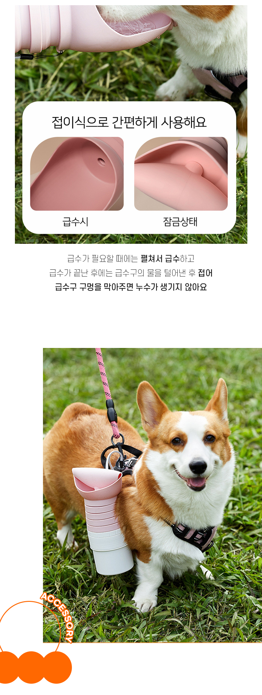 [NEW신상][무료배송] 개과천선 스프롤 멀티 물병 (스위트 핑크/스위트 블루/스위트 민트) 6번째