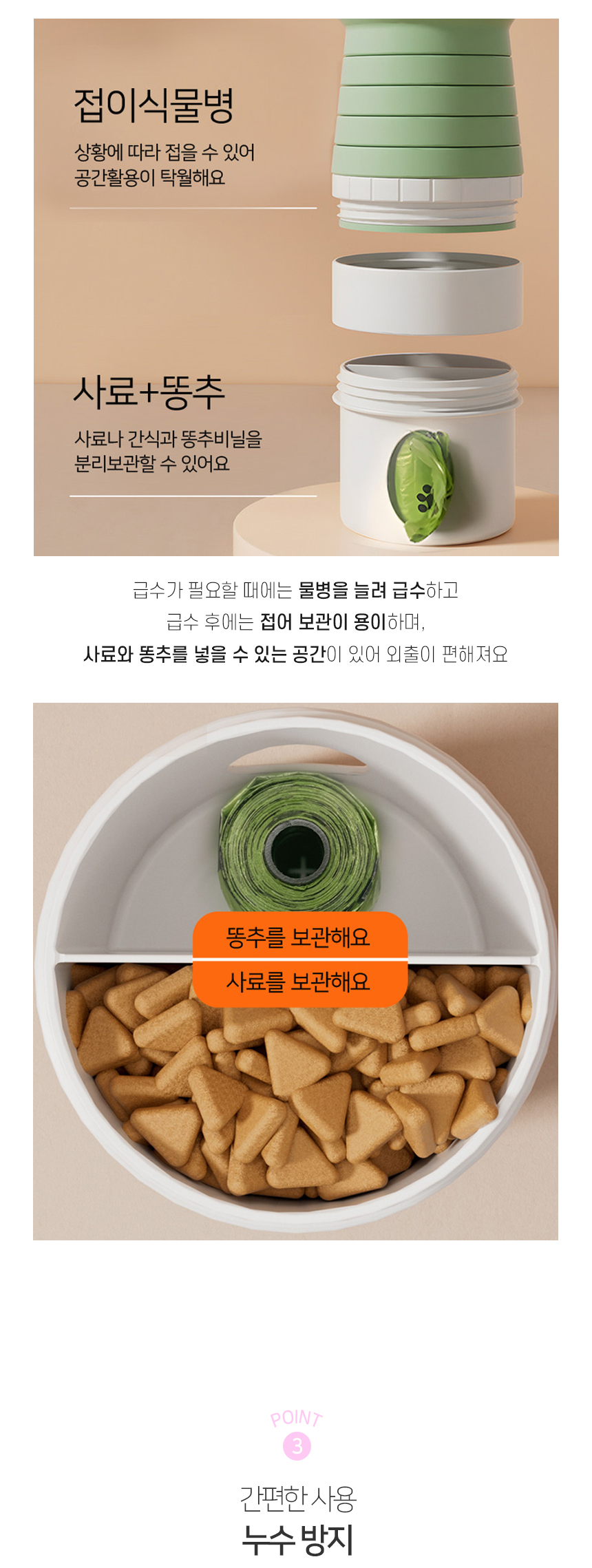 [NEW신상][무료배송] 개과천선 스프롤 멀티 물병 (스위트 핑크/스위트 블루/스위트 민트) 5번째