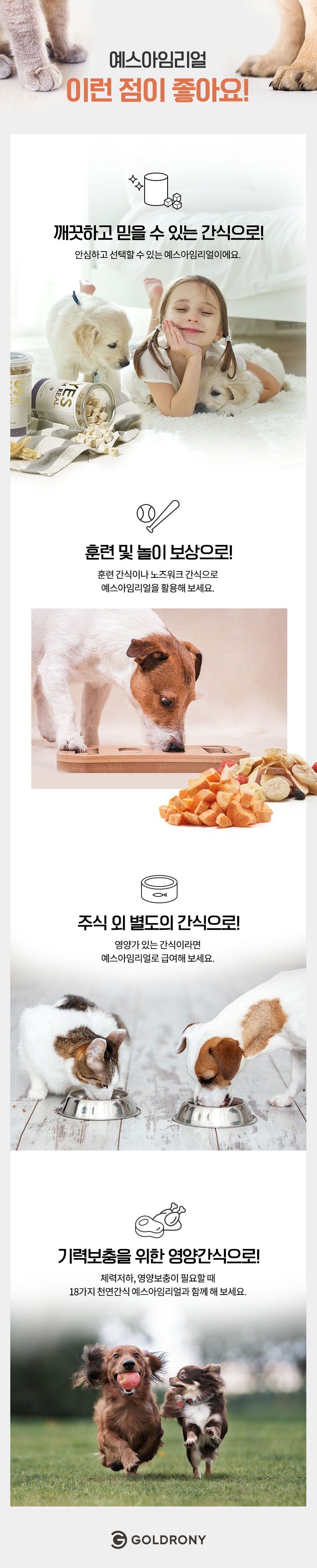 골드로니 예스아임리얼 눈코반짝 당근트릿 35g 4번째