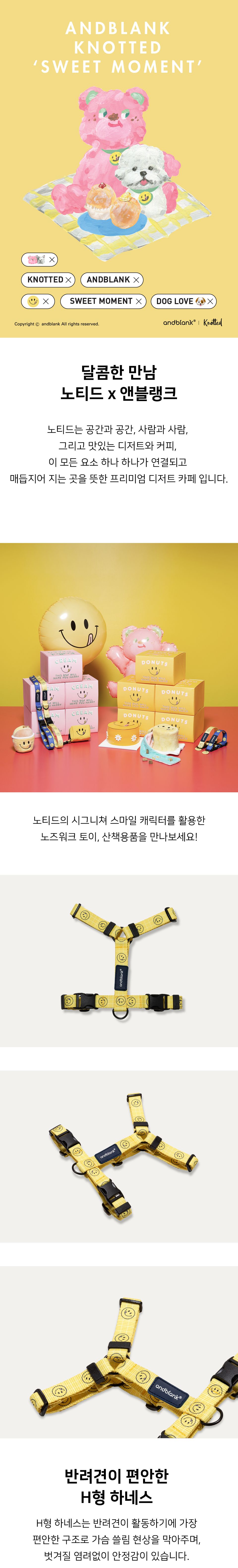 [무료배송][앤블랭크x카페노티드] 스마일 하네스 옐로우  S-L 1번째