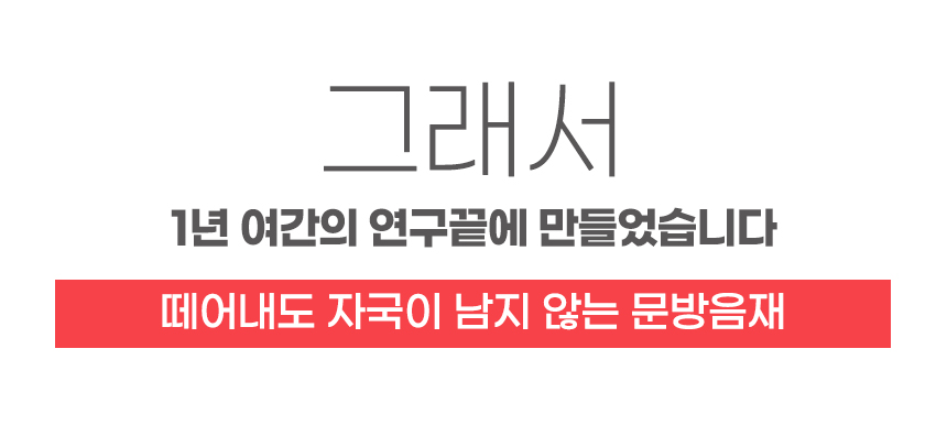 [NEW신상][무료배송] 소리가 강아지 소리를 막아주는 현관문 자석 방음재 방마다 방음 세트(8장+틈새막이 4종) 3번째