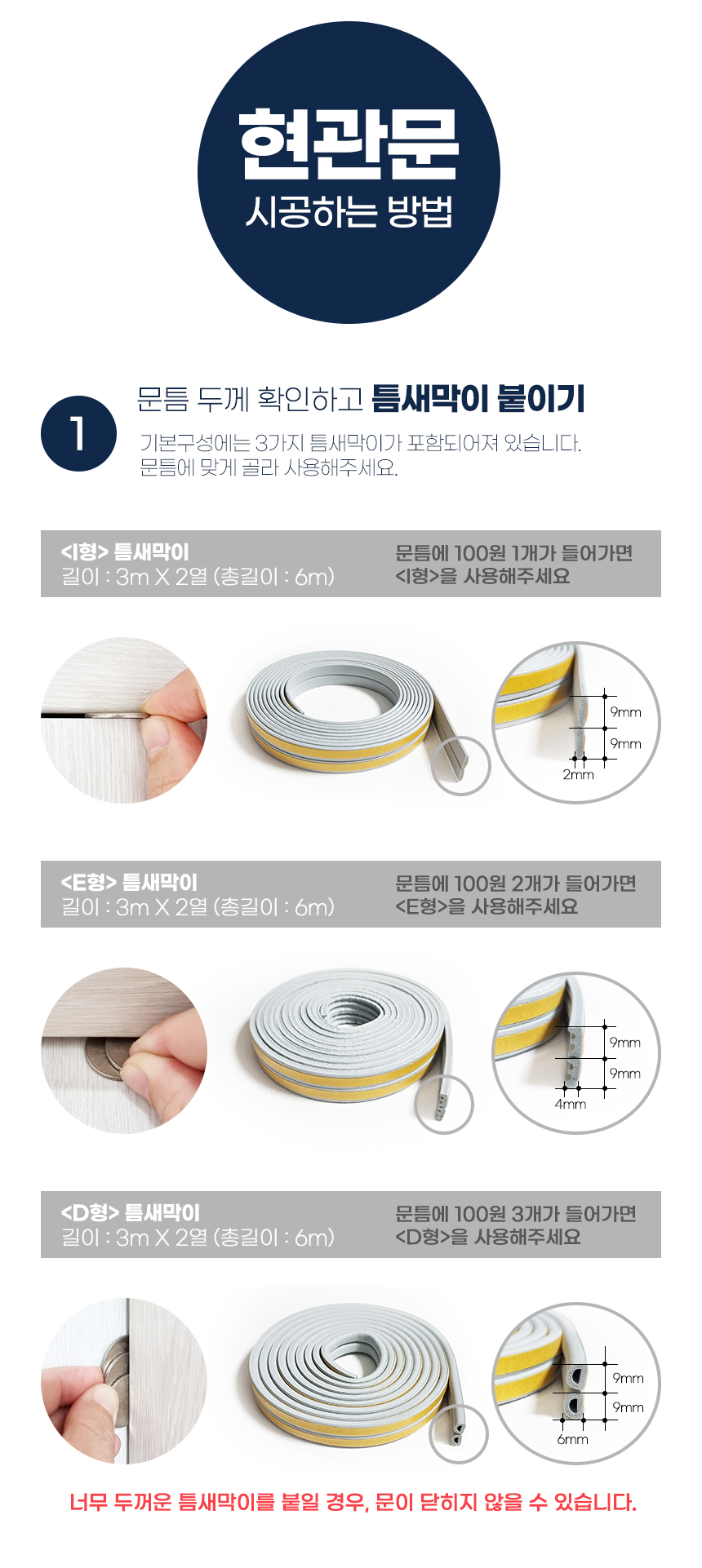 [NEW신상][무료배송] 소리가 강아지 소리를 막아주는 현관문 자석 방음재 방마다 방음 세트(8장+틈새막이 4종) 12번째