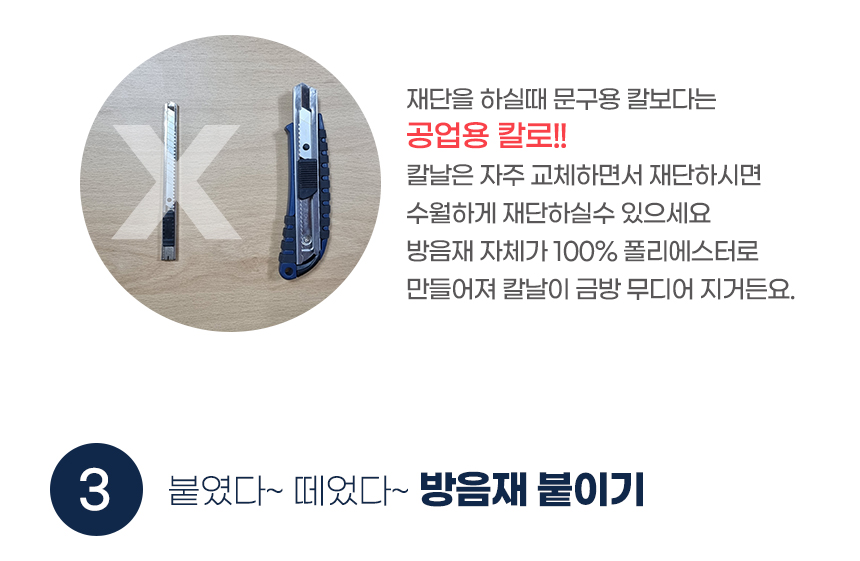 [NEW신상][무료배송] 소리가 강아지 소리를 막아주는 현관문 자석 방음재 방마다 방음 세트(8장+틈새막이 4종) 14번째