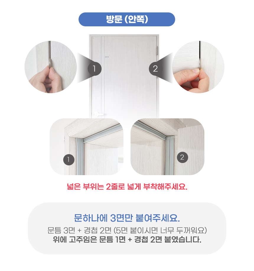 [NEW신상][무료배송] 소리가 강아지 소리를 막아주는 현관문 자석 방음재 방마다 방음 세트(8장+틈새막이 4종) 16번째
