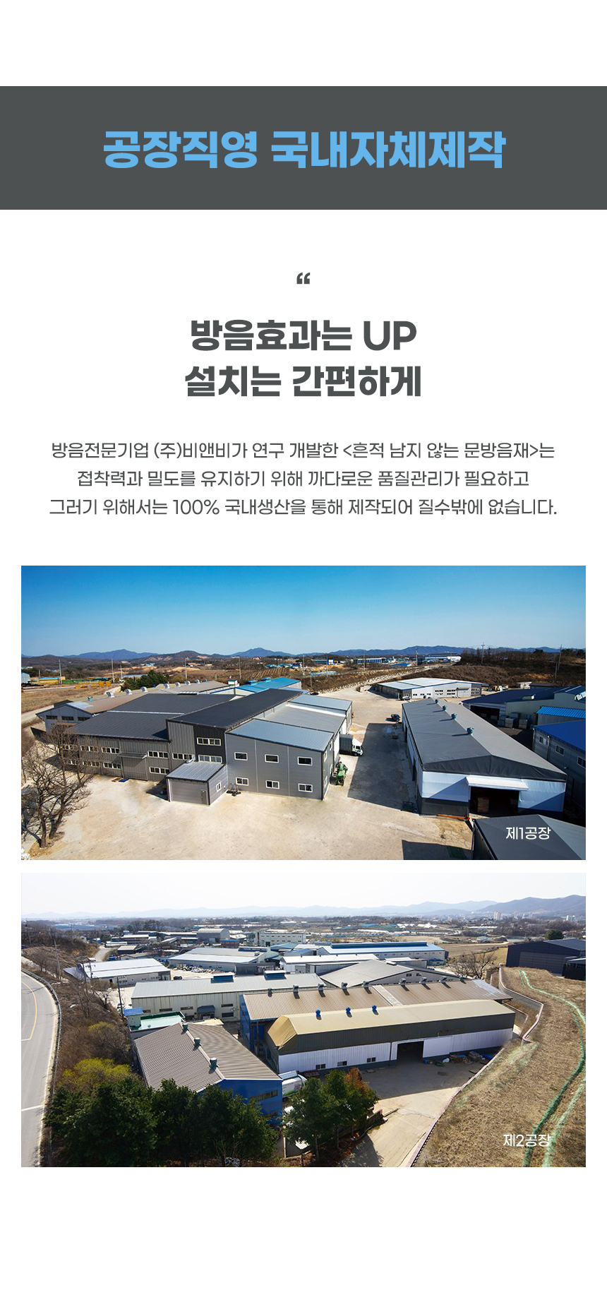 [NEW신상][무료배송] 소리가 강아지 소리를 막아주는 현관문 자석 방음재 방마다 방음 세트(8장+틈새막이 4종) 22번째