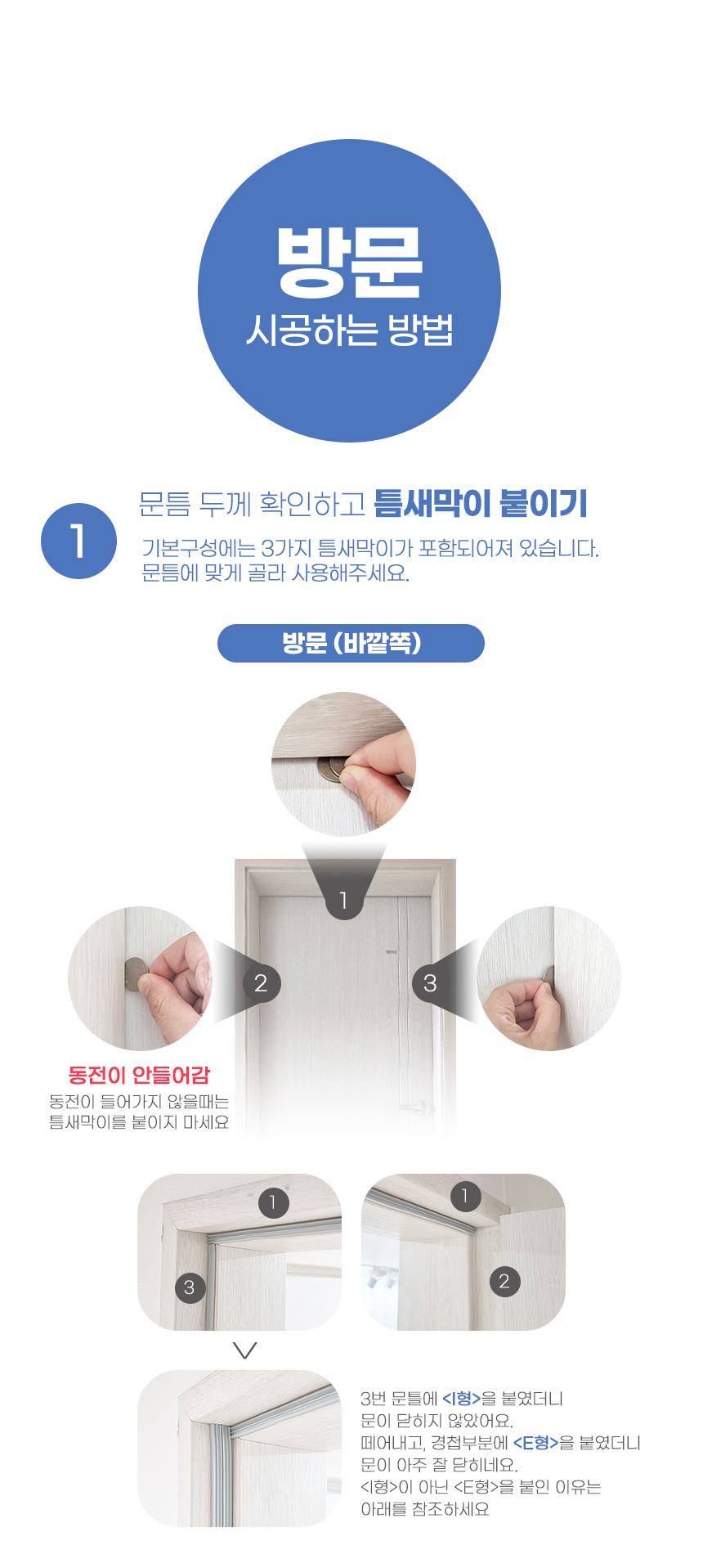 [NEW신상][무료배송] 소리가 강아지 소리를 막아주는 현관문 자석 방음재 방마다 방음 세트(8장+틈새막이 4종) 15번째