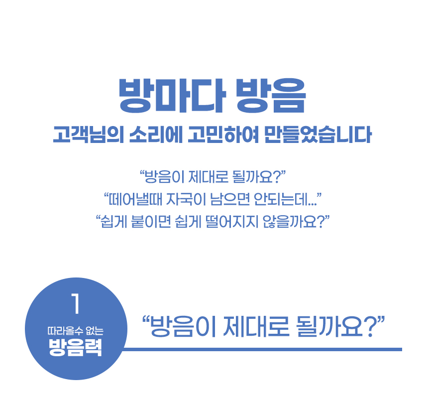 [NEW신상][무료배송] 소리가 강아지 소리를 막아주는 현관문 자석 방음재 방마다 방음 세트(8장+틈새막이 4종) 6번째