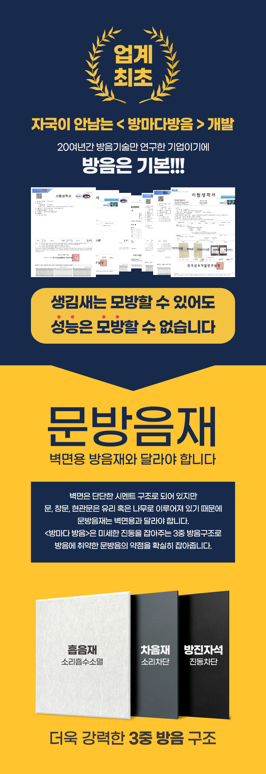 [NEW신상][무료배송] 소리가 강아지 소리를 막아주는 현관문 자석 방음재 방마다 방음 세트(8장+틈새막이 4종) 5번째