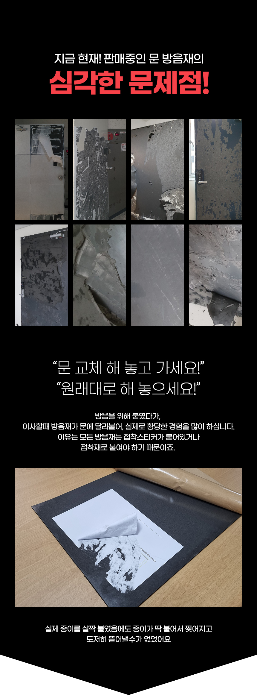 [NEW신상][무료배송] 소리가 강아지 소리를 막아주는 현관문 자석 방음재 방마다 방음 세트(8장+틈새막이 4종) 2번째
