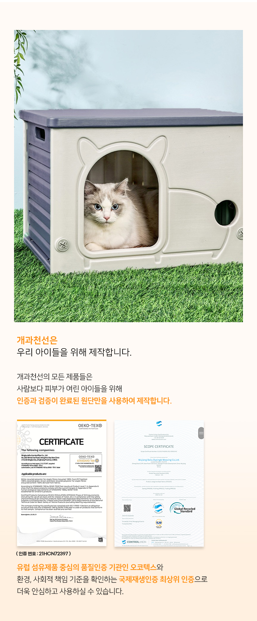 [무료배송] 개과천선 코비아 하우스 4번째