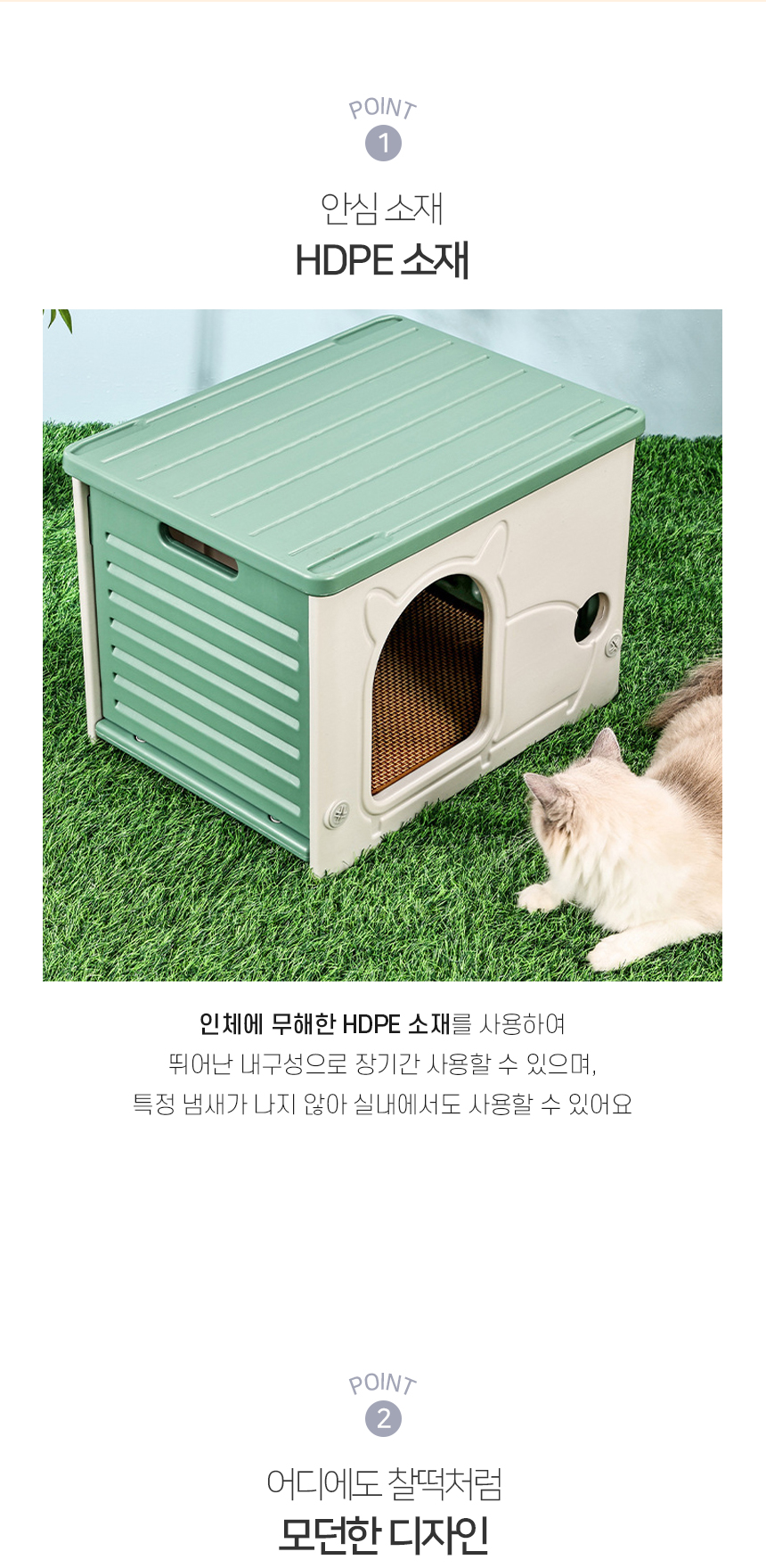 [무료배송] 개과천선 코비아 하우스 5번째