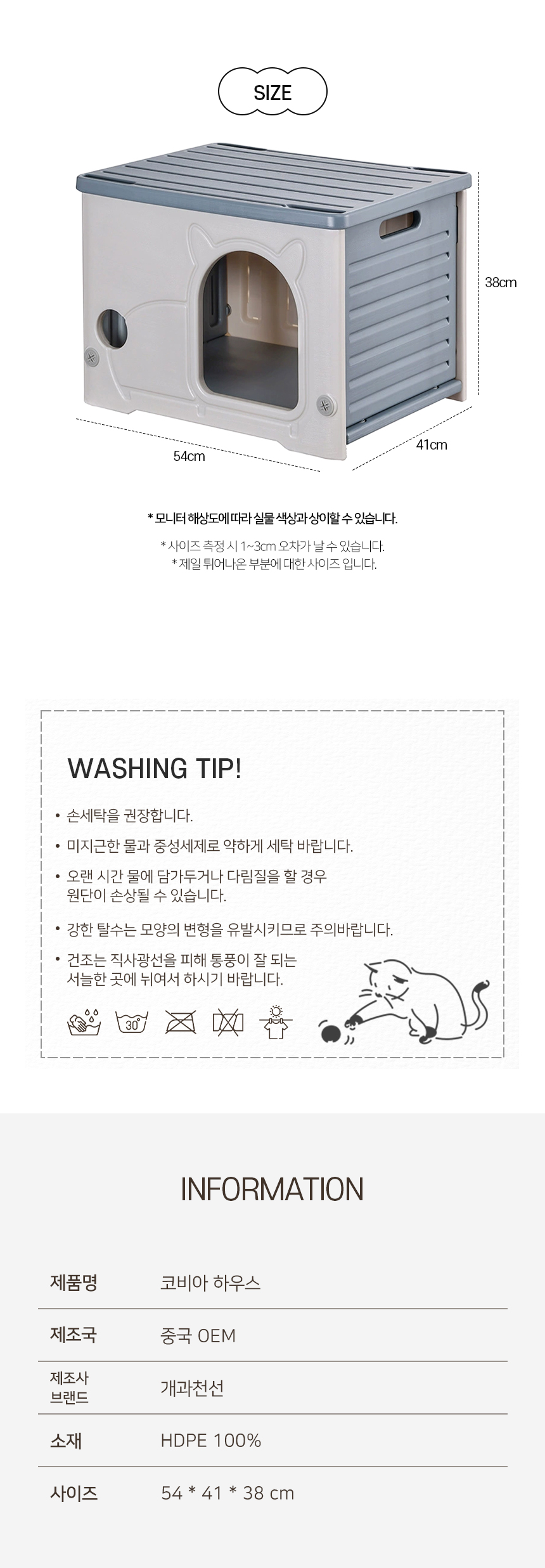 [무료배송] 개과천선 코비아 하우스 8번째