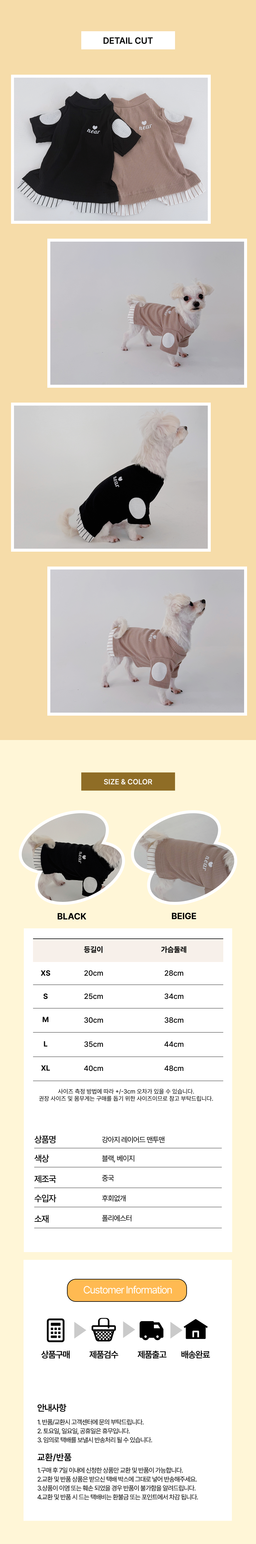[무료배송] 후회없개 강아지 레이어드 맨투맨 XS-XL (블랙/베이지) 2번째