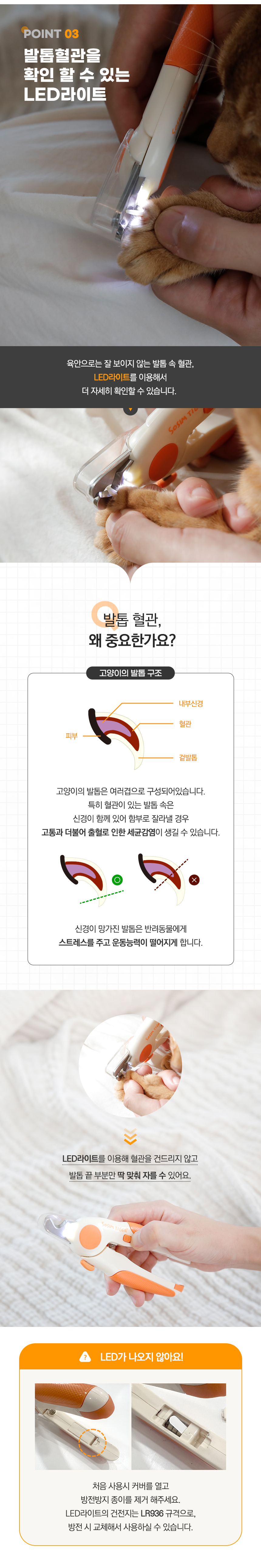 [무료배송] 소심한호랑이 소프트 발톱깎기 5번째