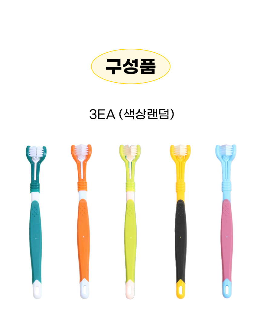 [NEW신상][무료배송] [색상랜덤] [3개] 개과천선 펫티스 칫솔 8번째
