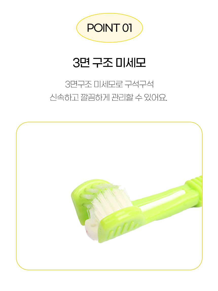 [NEW신상][무료배송] [색상랜덤] [3개] 개과천선 펫티스 칫솔 4번째