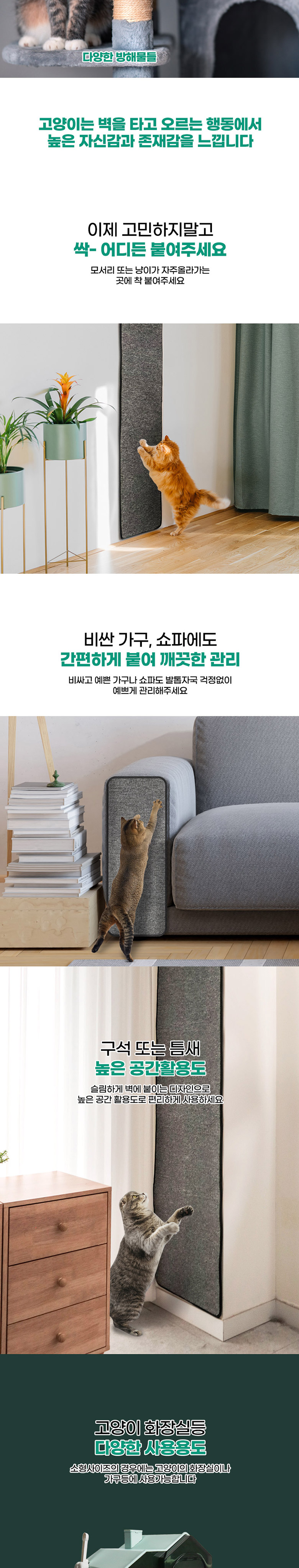 [무료배송] 딩동펫 반려동물 고양이 부착형 스크래쳐 오르냥 소형-대형 4번째