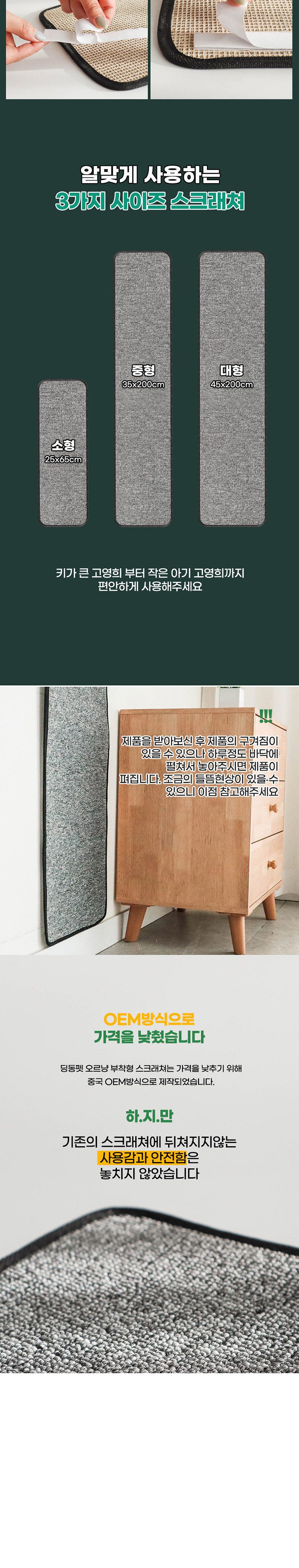 [무료배송] 딩동펫 반려동물 고양이 부착형 스크래쳐 오르냥 소형-대형 6번째