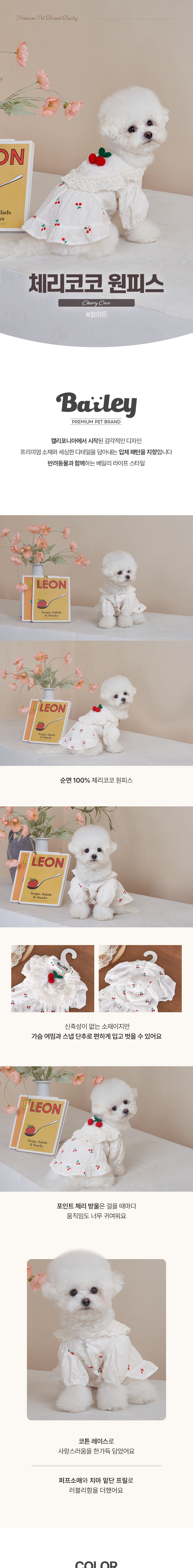 [무료배송] 베일리 체리코코 프릴 원피스 S-2XL 1번째