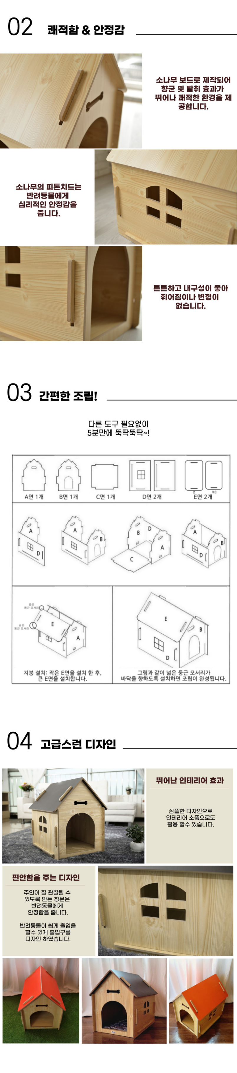 [NEW신상][무료배송] 펫이랑 강아지집 고양이집 든든하우스 M-XL 2번째