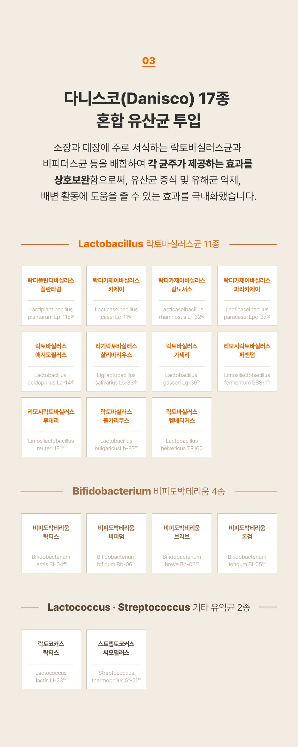 [체험단][체험팩] 조공 프로바이오틱스 2g*2p 18번째
