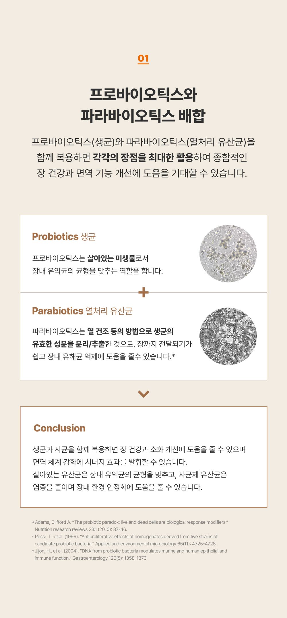 [체험단][체험팩] 조공 프로바이오틱스 2g*2p 15번째